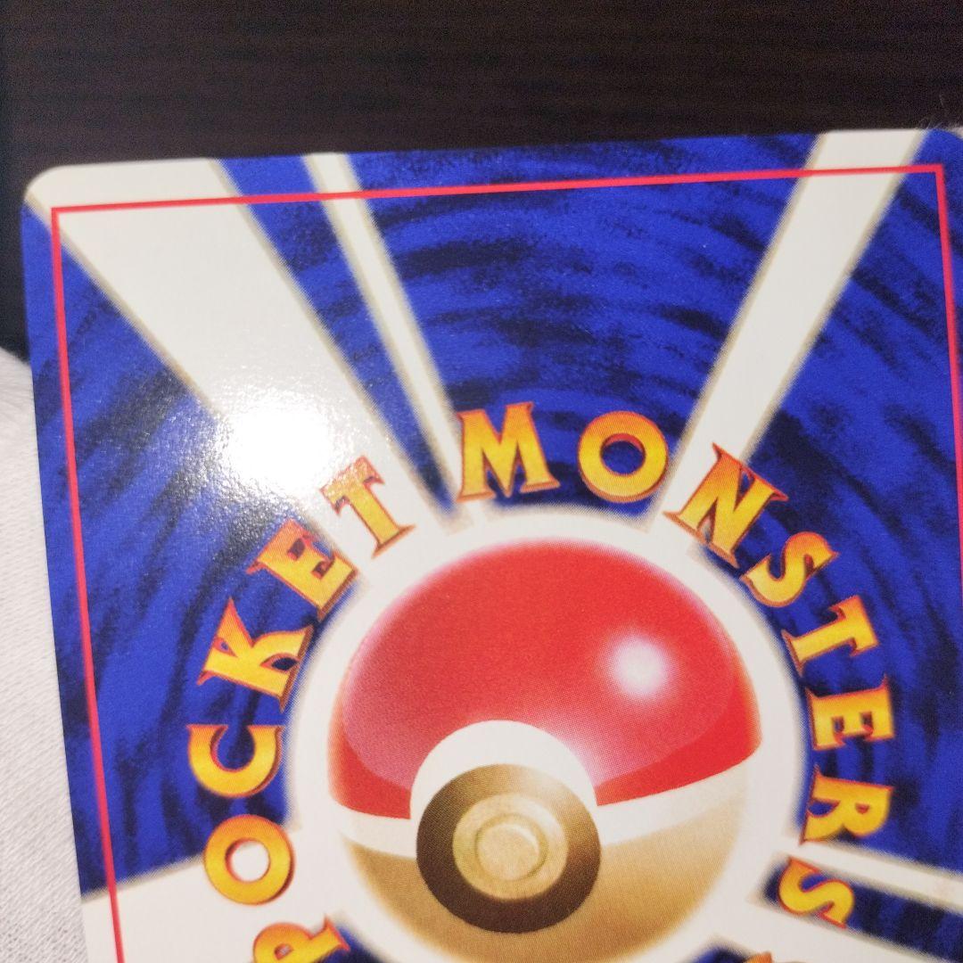 ポケモンカード 旧裏 わるいカイリュー