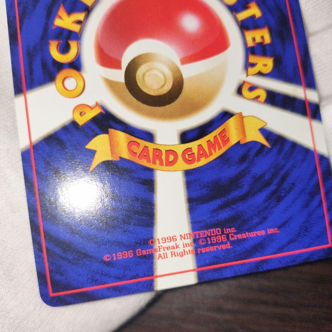 ポケモンカード 旧裏 わるいカイリュー