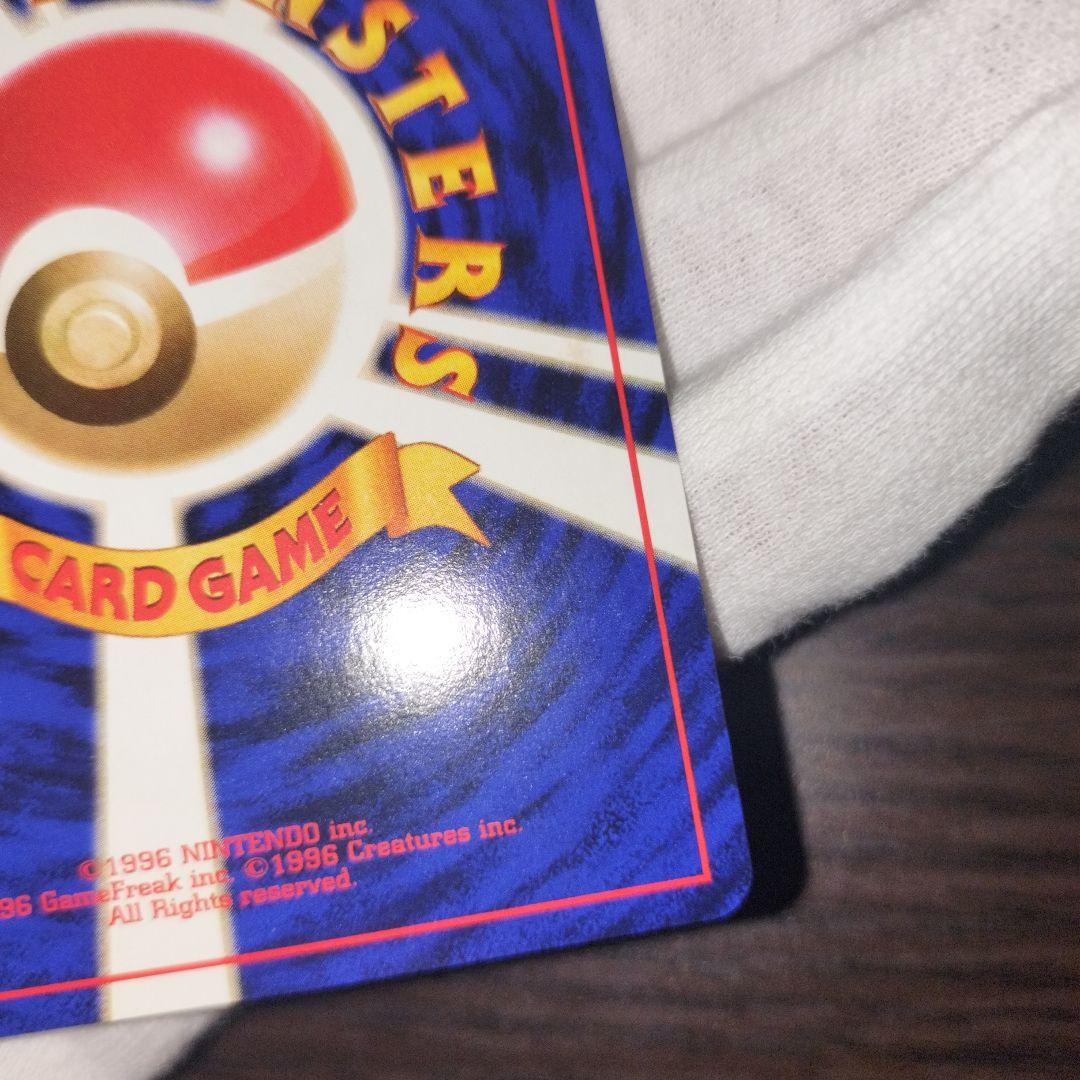 ポケモンカード 旧裏 わるいカイリュー