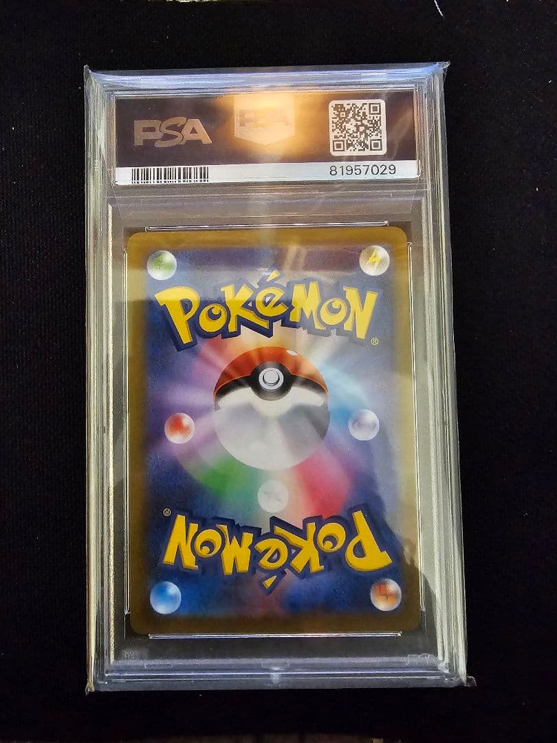ポケモンカードゲーム リーフィアVSTAR SAR PSA10