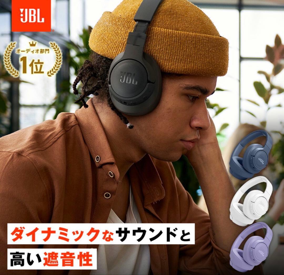 『ほぼ新品未使用』JBL TUNE 770NC ワイヤレスヘッドホン ホワイト