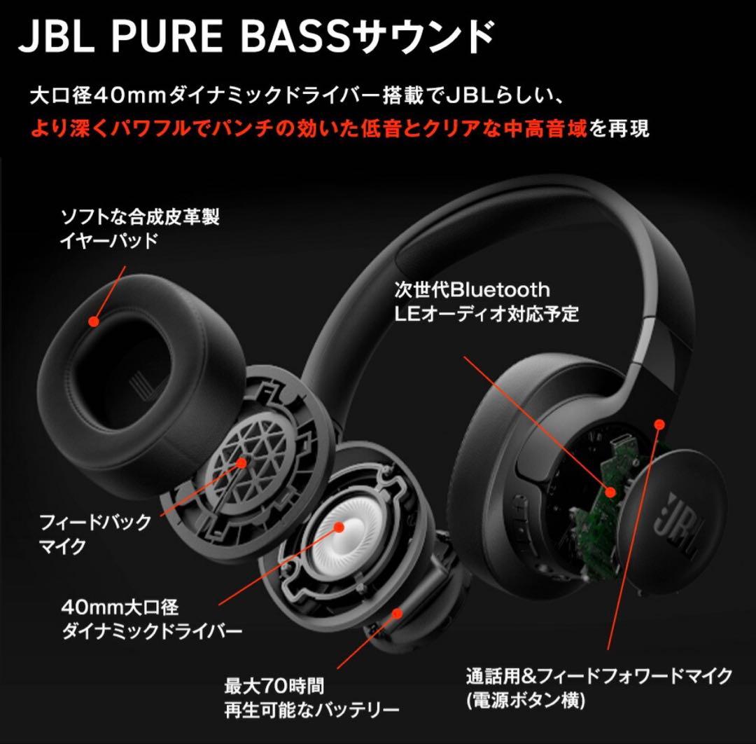 『ほぼ新品未使用』JBL TUNE 770NC ワイヤレスヘッドホン ホワイト