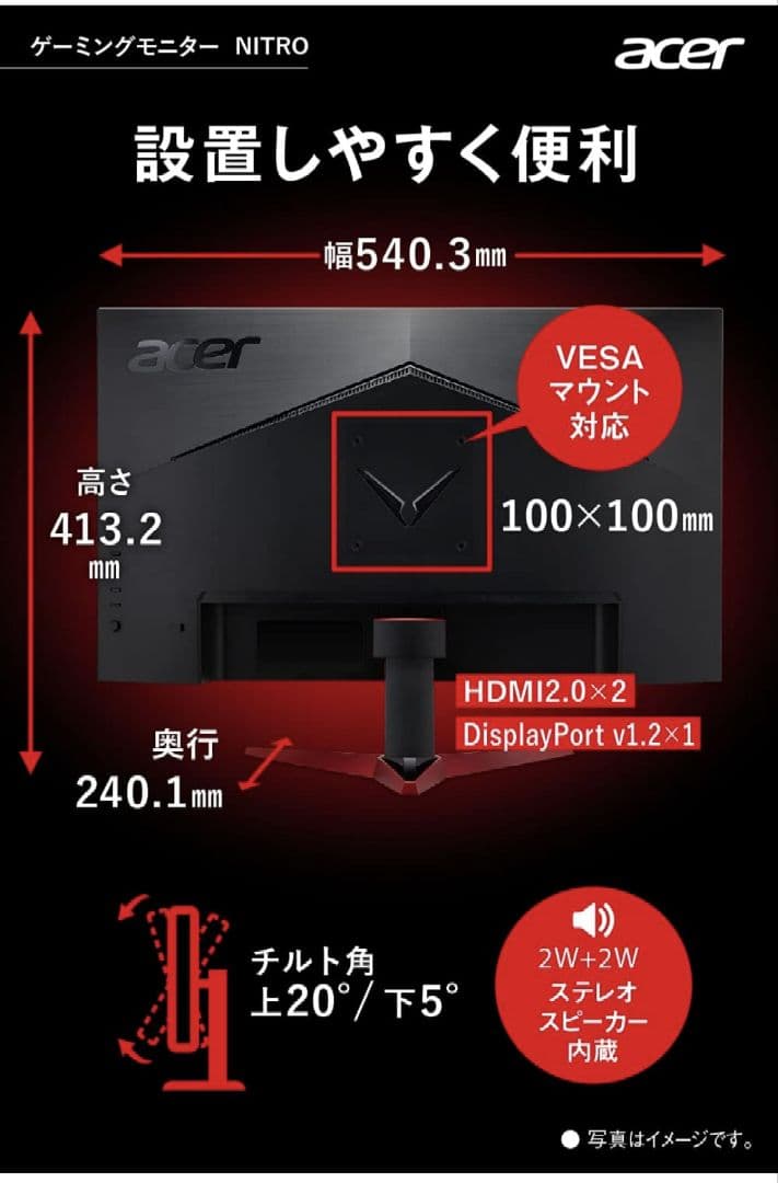 【270Hz】Acer23.8型ディスプレイ IPS VG241YXbmiipx