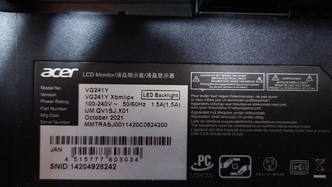 【270Hz】Acer23.8型ディスプレイ IPS VG241YXbmiipx