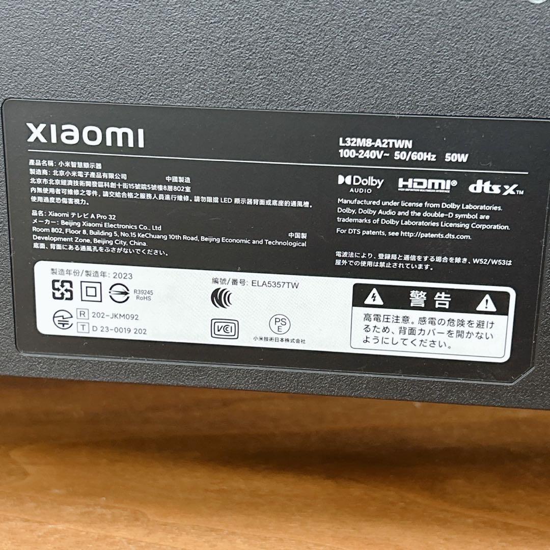 Xiaomi スマートテレビ A Pro 32型 32M8-A2TWN