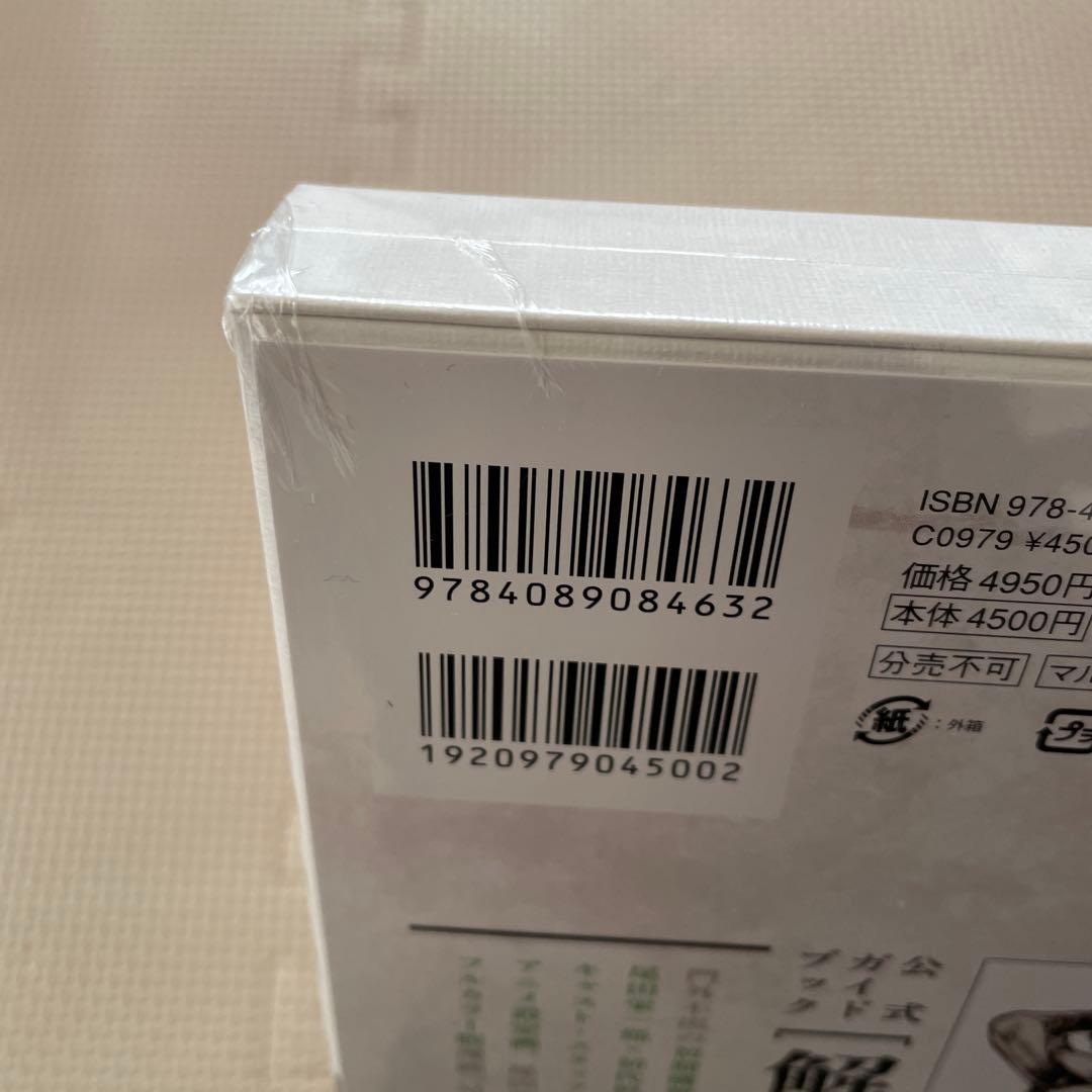 リューマ　プロモ　MONSTERS 一百三情飛龍侍極　DVD シュリンク付き