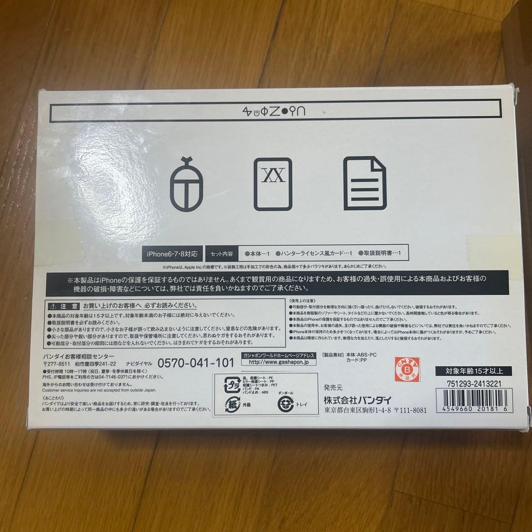 hunter×hunter ハンターハンター　ビートル07型