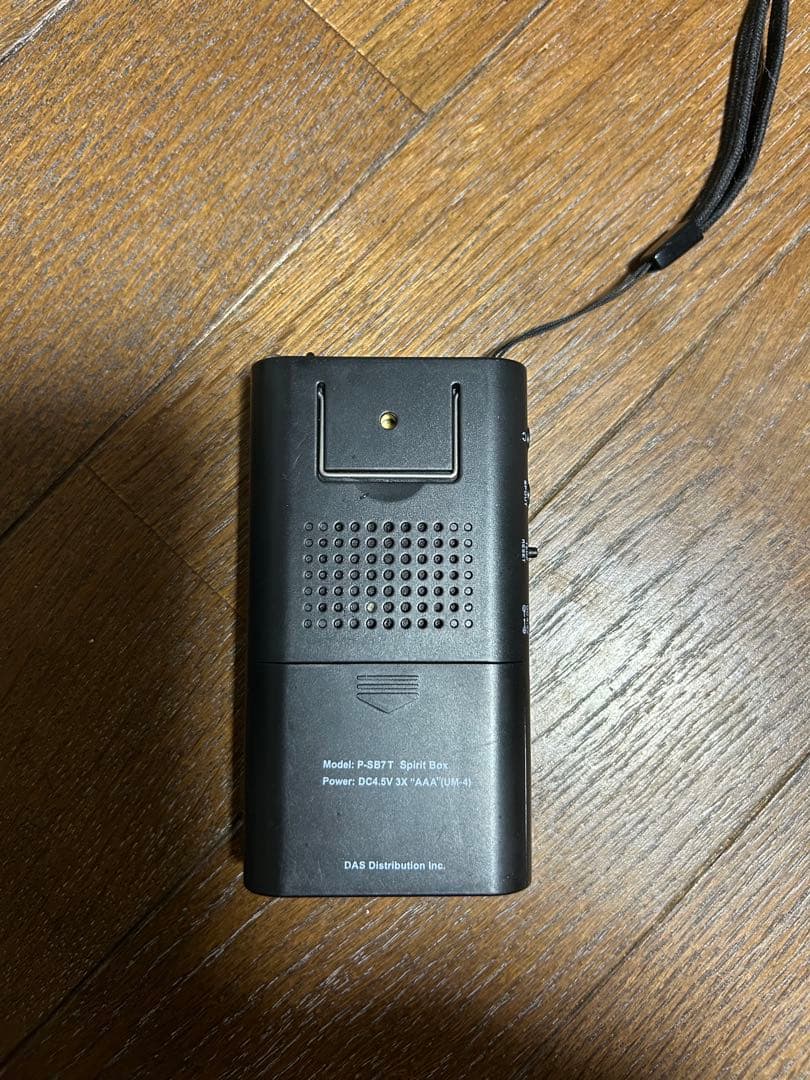 『スピリットボックス』まめチャンネル使用同商品