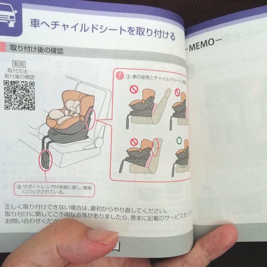 【美品】チャイルドシート　エールべべクルット5i（グランス）ルージュグリ