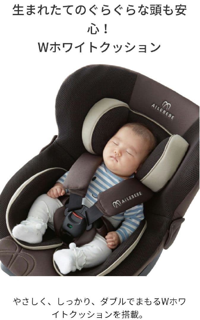 【美品】チャイルドシート　エールべべクルット5i（グランス）ルージュグリ