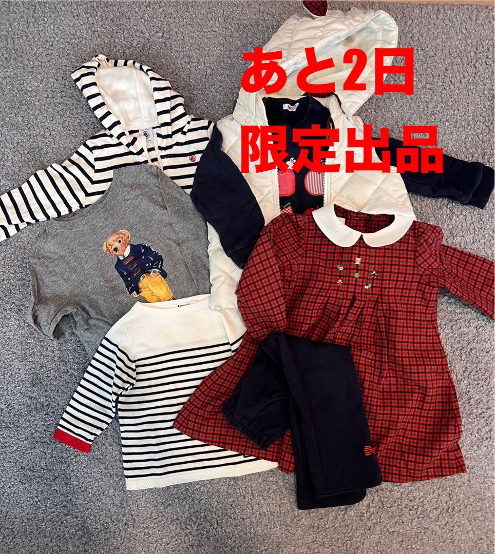 【超お得】【週末限定】familiar/ラルフローレン/プチバトー子ども服セット