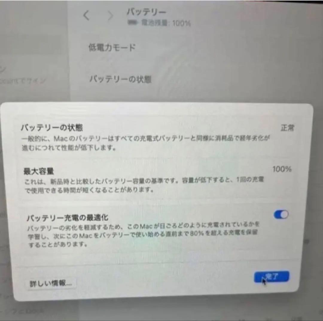 【美品】MacBook Air スターライト　付属品あり