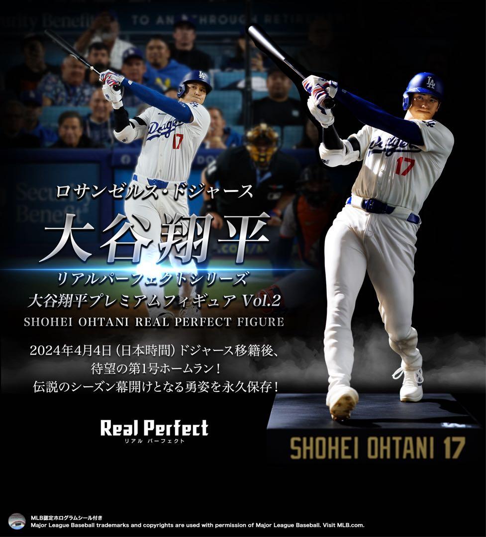 【特典付き】大谷翔平　プレミアムフィギュア　vol2 リアルパーフェクトシリーズ