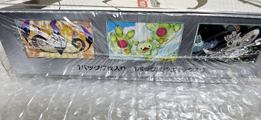 ポケモンカードゲーム ブラックボルト 未開封 シュリンク付