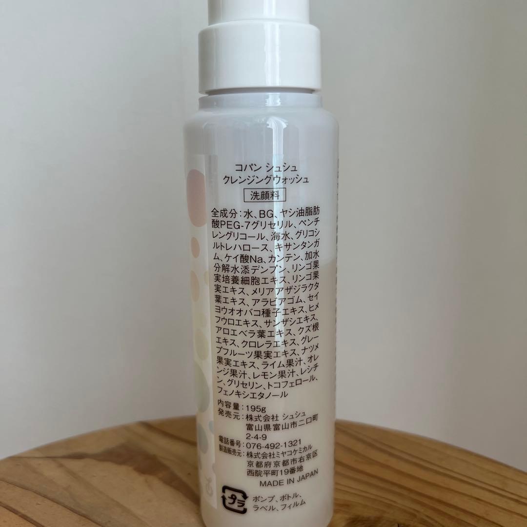 コパンシュシュ