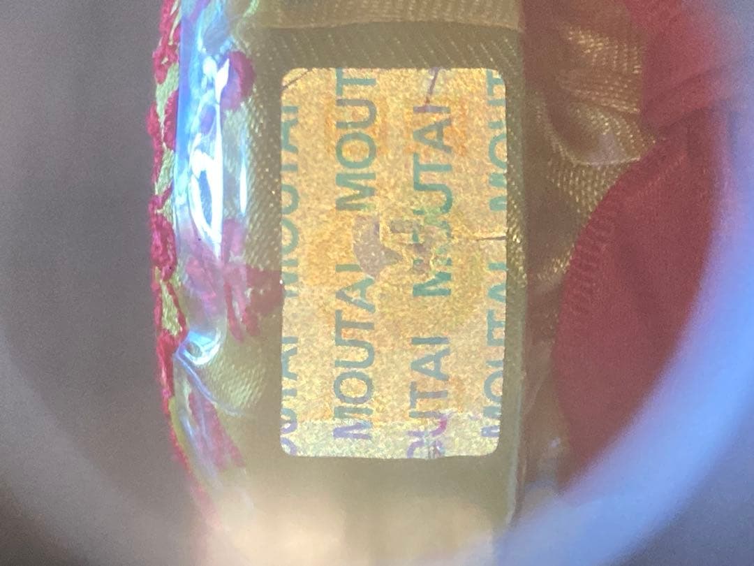 茅台酒 15年 マオタイ moutai 茅台 貴州茅台酒 五粮液 中国酒 白酒