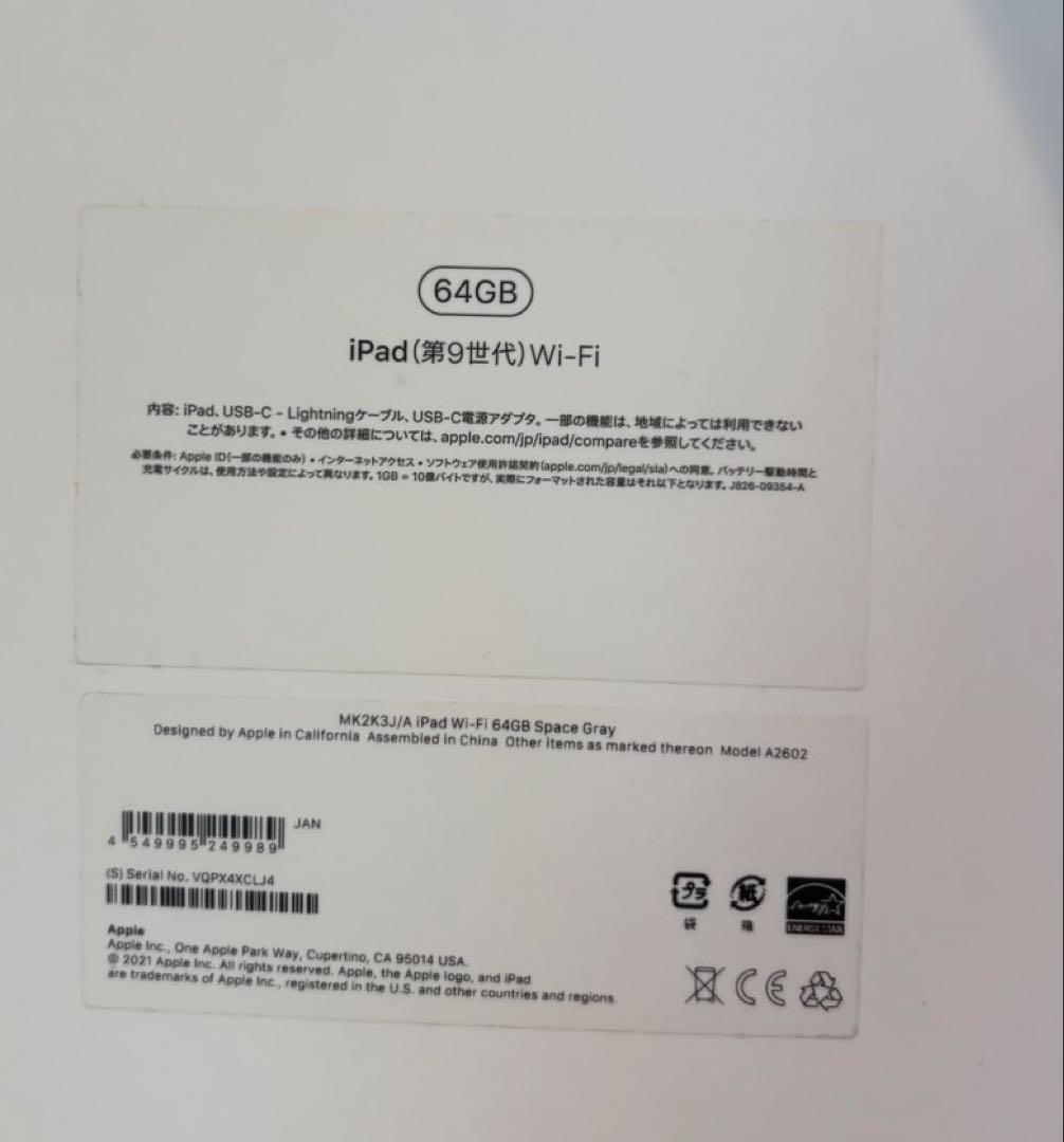 iPad 第9世代　64GB スペースグレイWi-Fiモデル