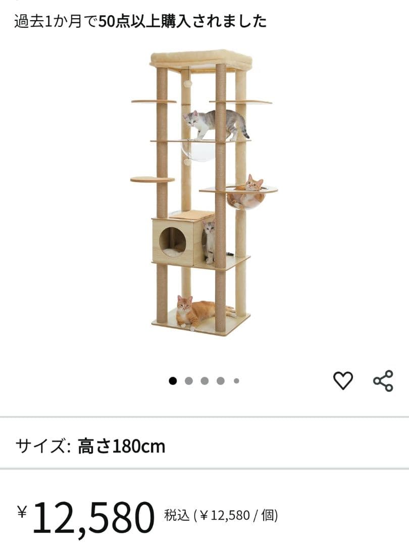 【送料込み】PAWz Road キャットタワー 高さ180cm