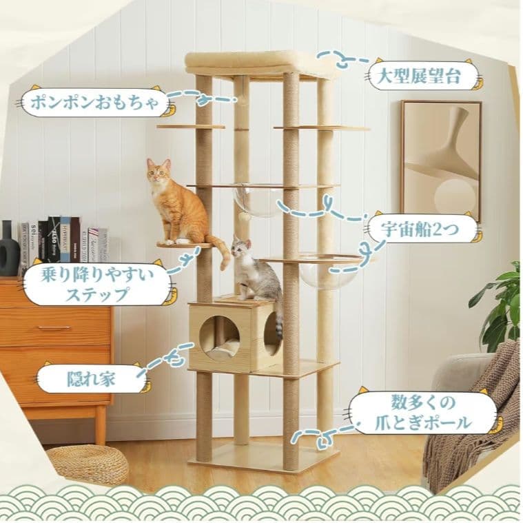 【送料込み】PAWz Road キャットタワー 高さ180cm