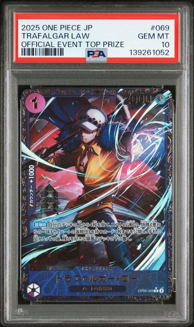 【psa10】トラファルガーロー　フラッグシップ