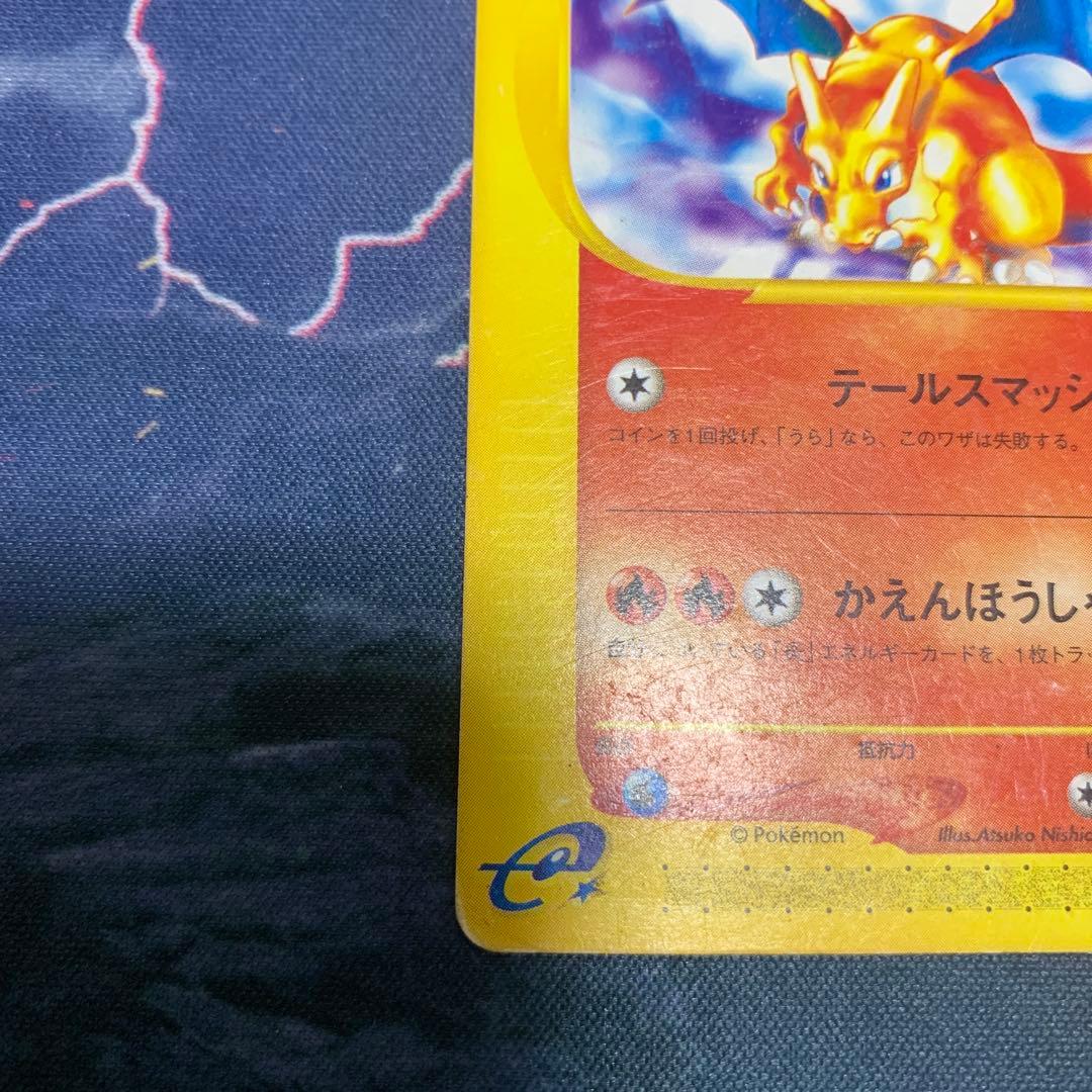 ポケモンカードe スターター　リザードン　012/029