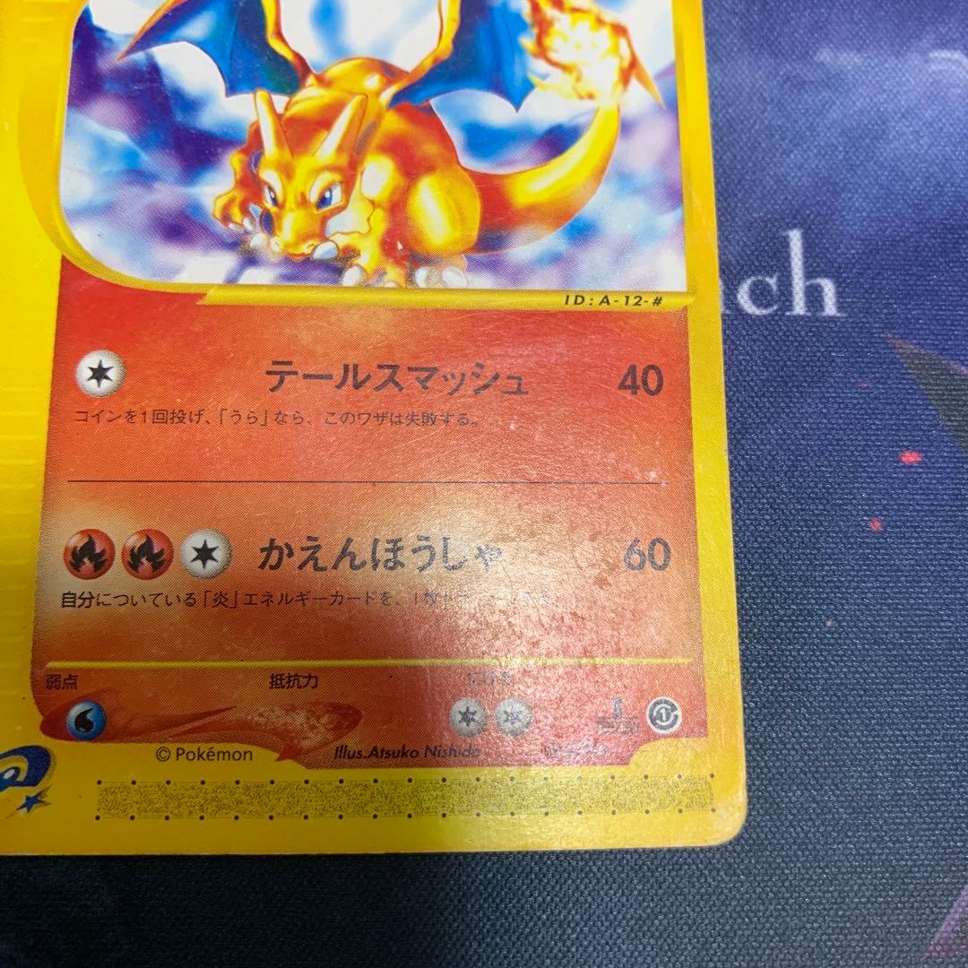 ポケモンカードe スターター　リザードン　012/029