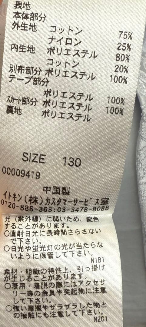 a.v.v 女の子　セレモニースーツ　2点セット　130 卒園式　入学式