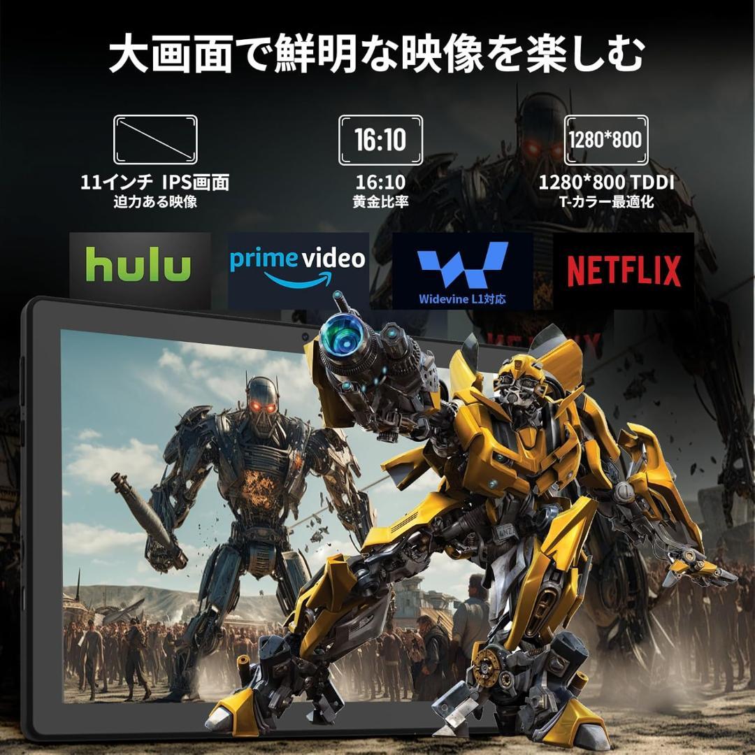 Android15タブレット／11インチ／24GB+128GB+1TB拡張