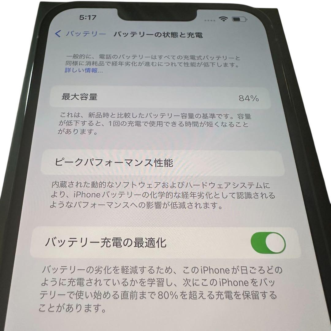 iPhone13ProMax シエラブルー 256GB