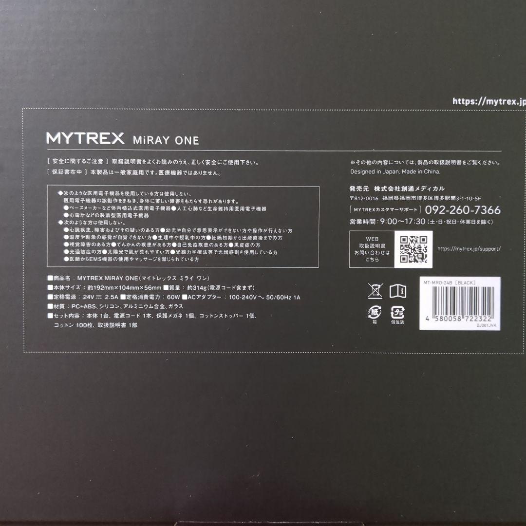 ❤️未使用❤️美顔器❤️MYTREX MiRAY ONE❤️おまけ付き