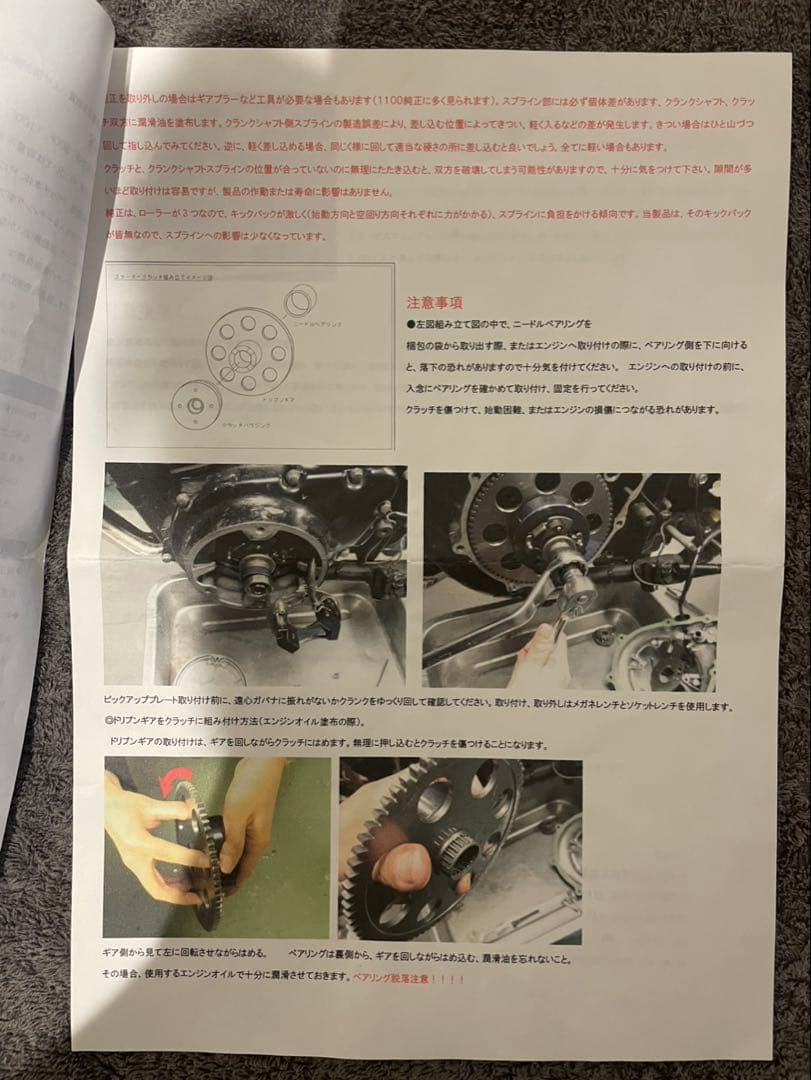 CB750F RC04系　J’s ジェイズ 強化スタータークラッチ