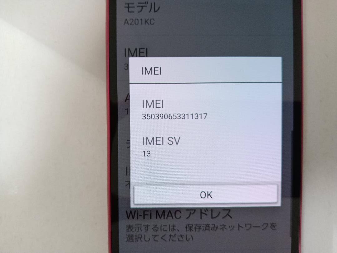 ☆ Ymobile! かんたんスマホ2+ A201KC ピンク