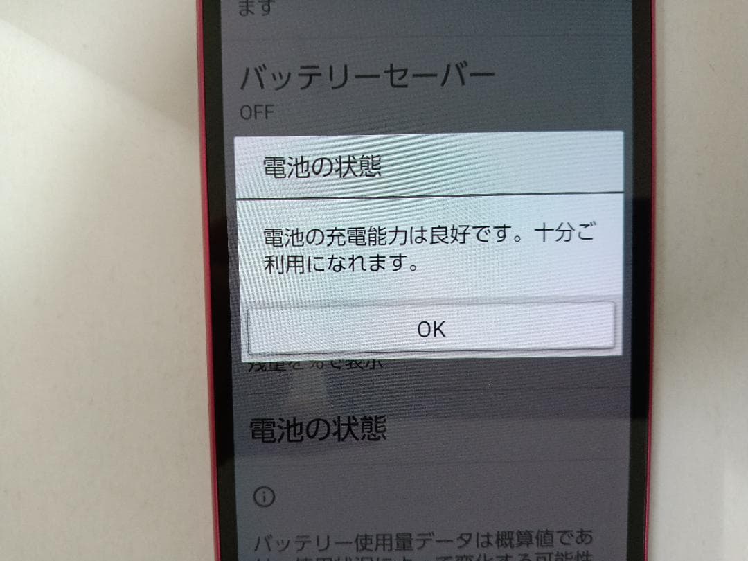 ☆ Ymobile! かんたんスマホ2+ A201KC ピンク