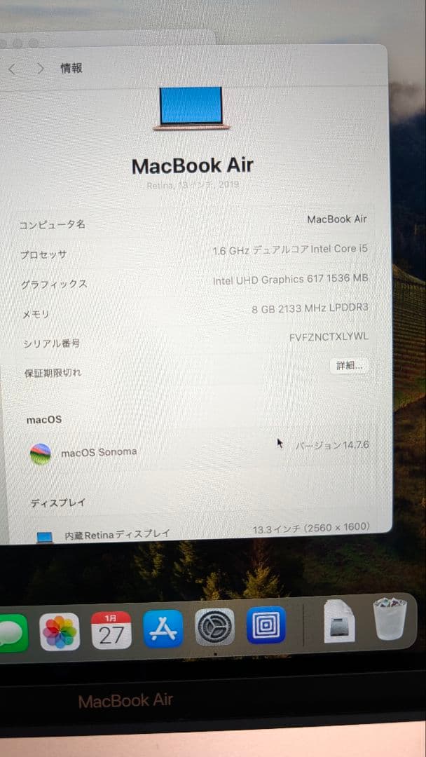 Apple MacBook Air 13.3インチ A1932