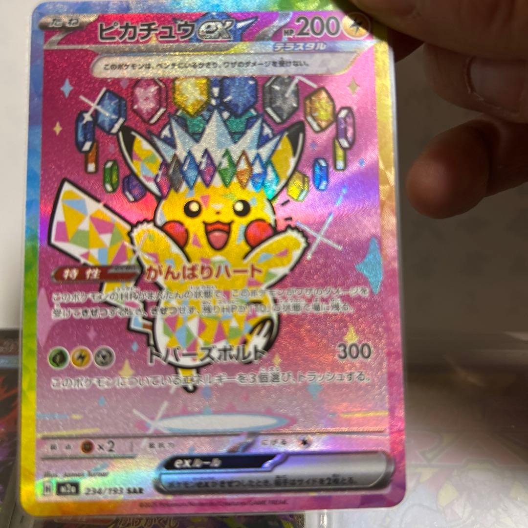 SAR ピカチュウex 12.28引き立て