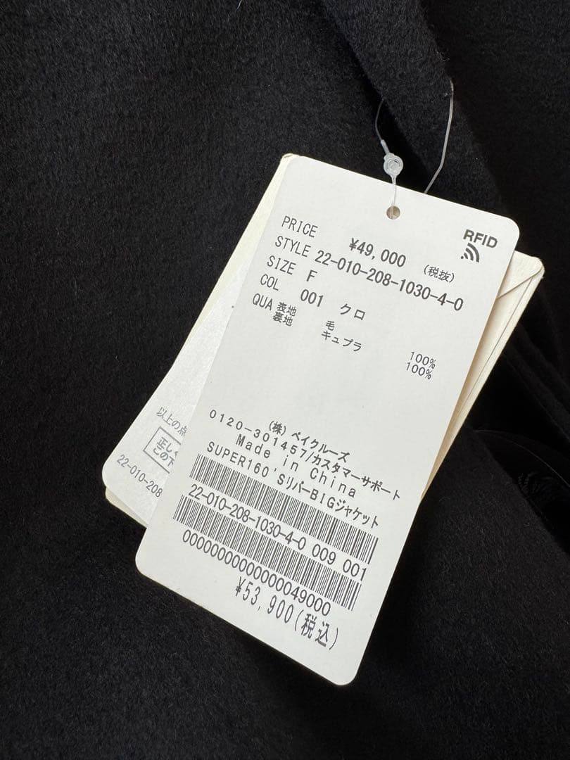 【新品】HARDY NOIR SUPER160SリバーBIGジャケット