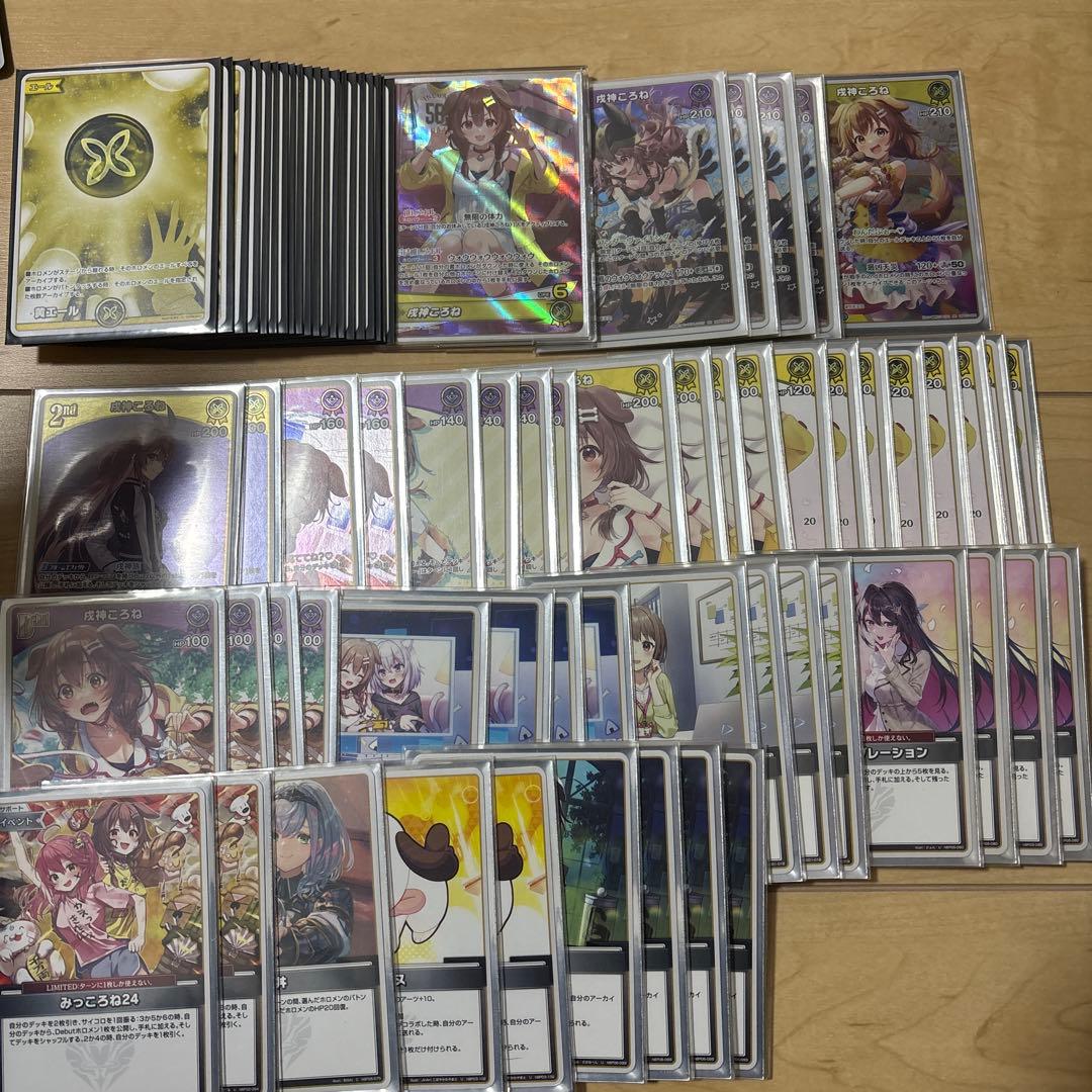 ホロライブカード　ホロカ　戌神ころね　デッキ　スリーブエール付き汎用妥協なし