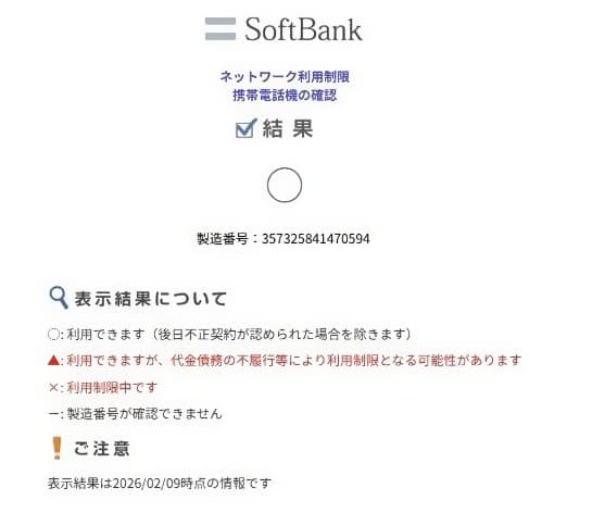 【新品】Motorol moto g 66y 5G ブラック 本体 新品未使用