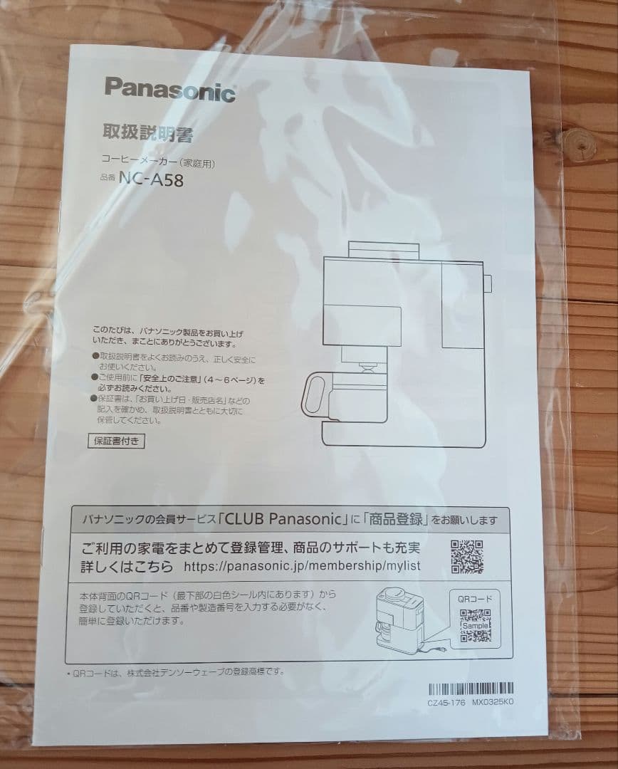 Panasonic ブラック コーヒーメーカー
