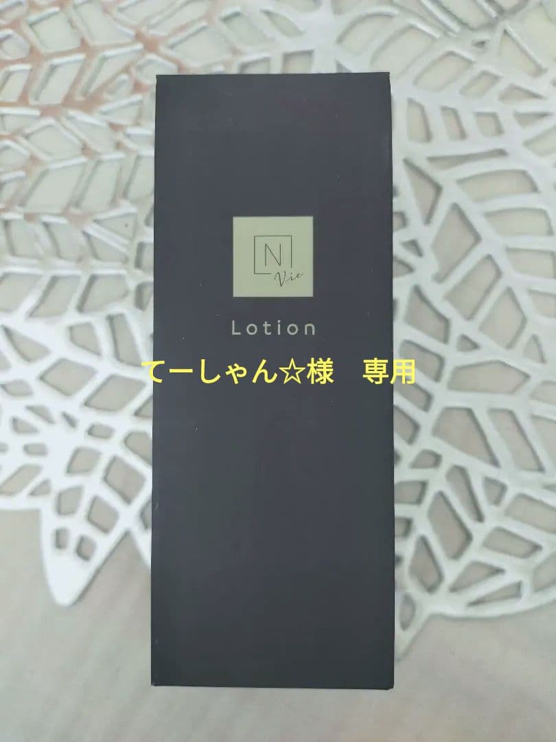 N organic Vie シリーズ