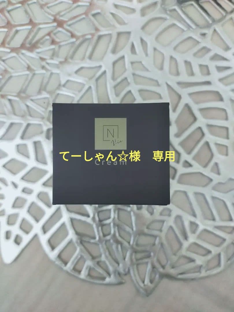 N organic Vie シリーズ