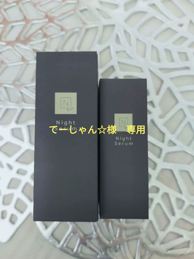 N organic Vie シリーズ