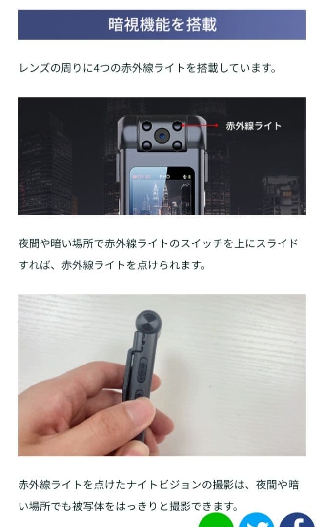 多機能ミニカメラ V-18