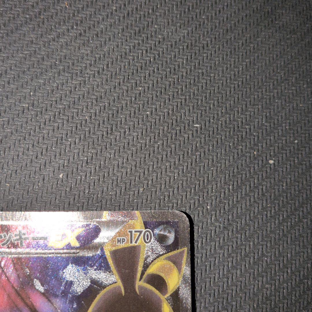 ブラッキーEX SR XY10 めざめる超王 082/078　ポケモンカード