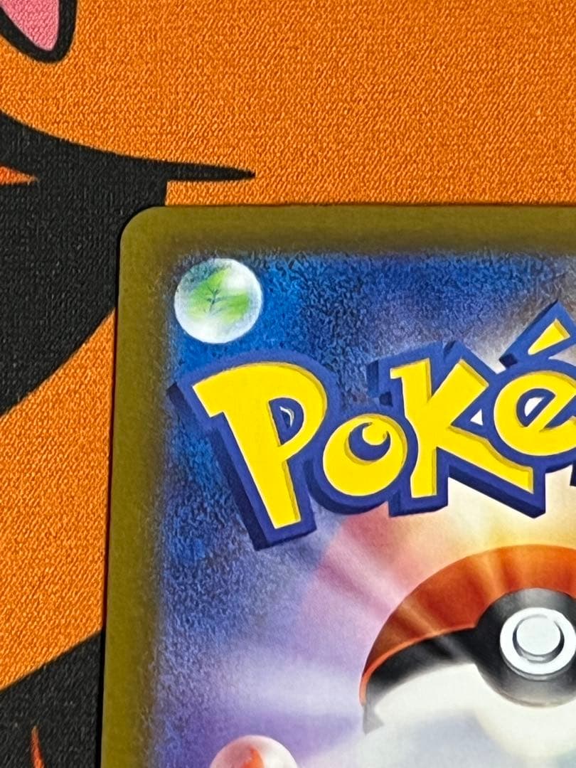 リザードンex SAR 349/190 シャイニートレジャー