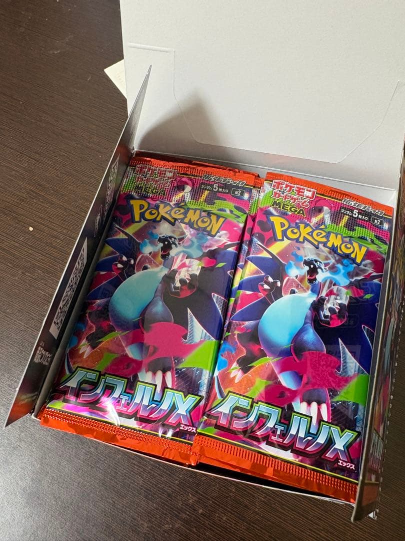 インフェルノX30パック