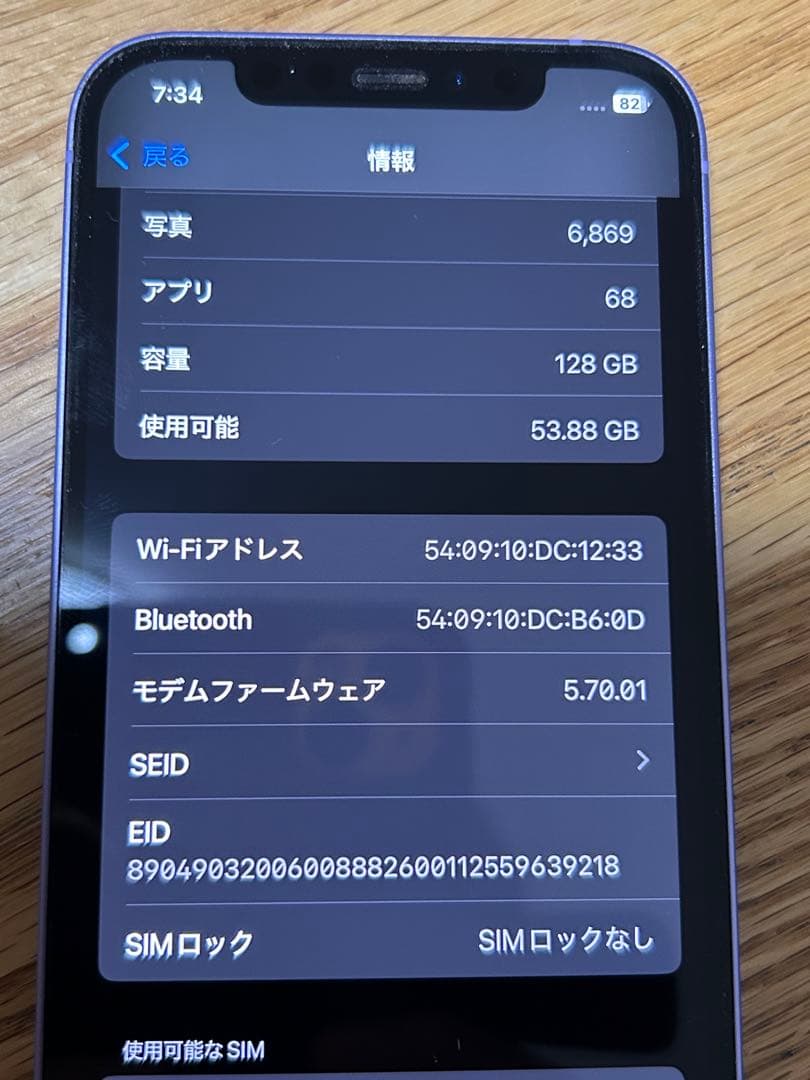 Apple iPhone 128GB 本体