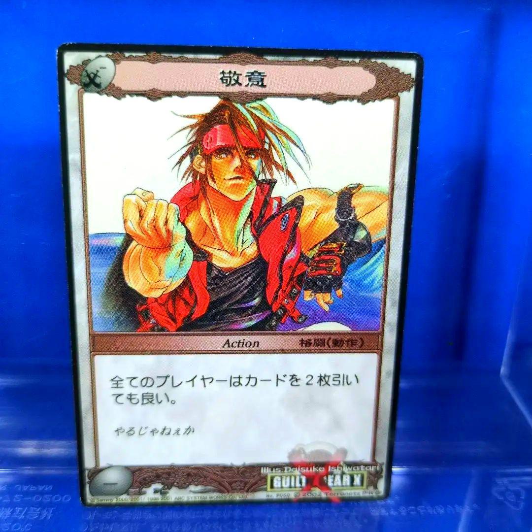希少品　ギルティギアゼクス　敬意　プロモ　Asura system TCG