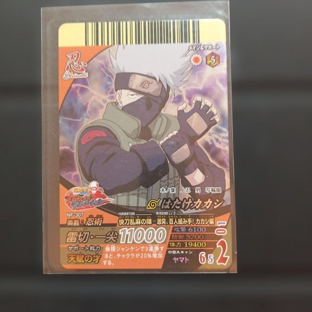 ナルティメットフォーメーション はたけカカシ NF-307