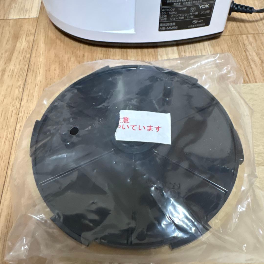 山本電気フードプロセッサー道場六三郎監修マルチスピードミキサーMM-56